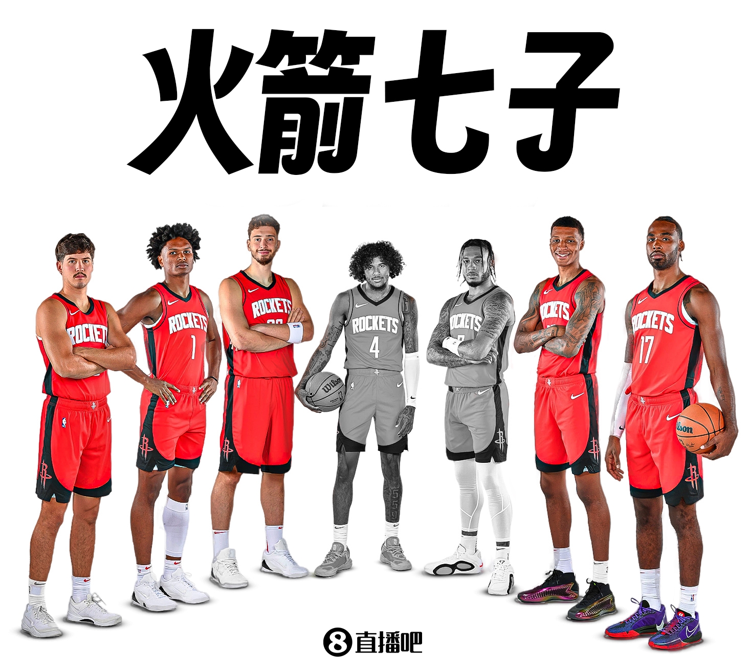 🤣火箭七子夺嫡时代结束？最后谁能成功上位？