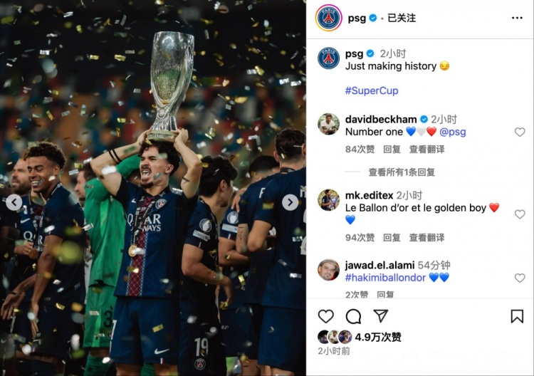 betvictor伟德-巴黎社媒晒照问鼎超级杯：只是创造个历史而已😏 小贝：No.1